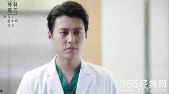 外科风云和欢乐颂共同演员