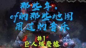 废墟背景音乐,探寻失落文明的旋律之谜