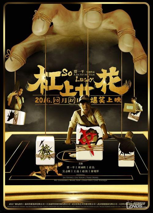 杠上开花搞笑,笑破肚皮的欢乐瞬间