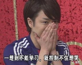 樱井翔搞笑表情包,笑出腹肌的瞬间