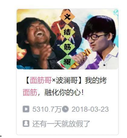 东北恶搞搞网红,笑料百出，网络狂欢背后的故事