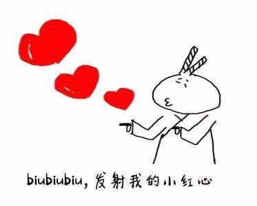 表情包爱心发送